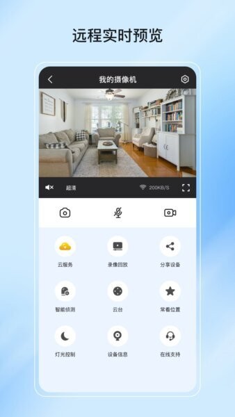 爱为物联下载 v4.8.9 1