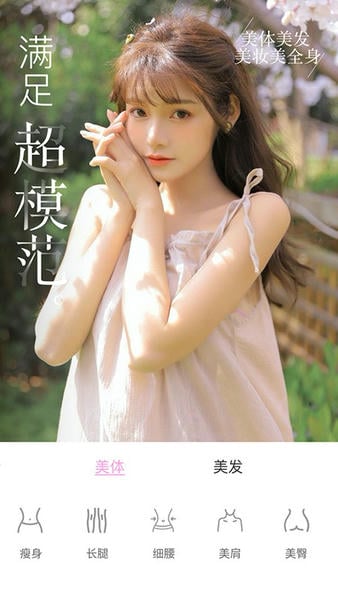 视频美颜大师下载 v3.3.1 2