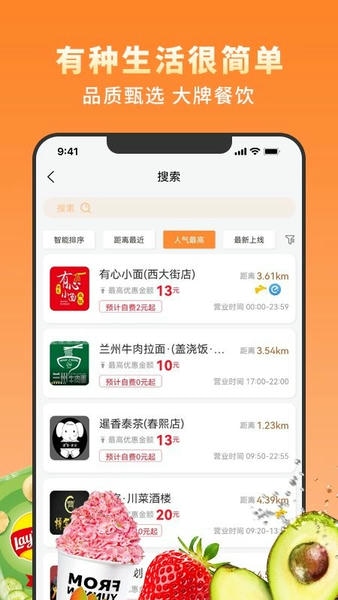 越吃越有下载 v2.1.3 0