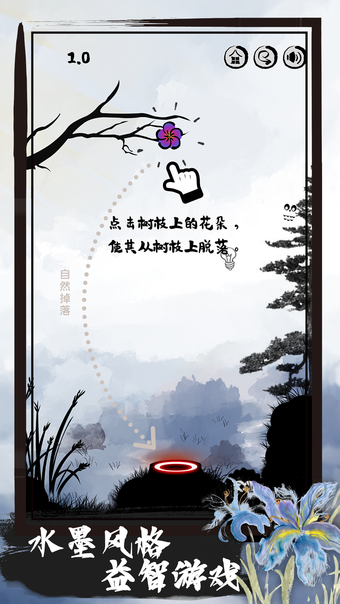 花开树下官方版下载 1.0.0 0