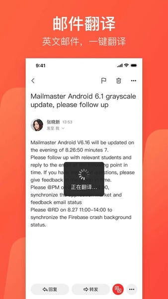 网易邮箱下载 v7.25.6 2
