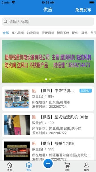 风机圈下载 v1.2.9 3