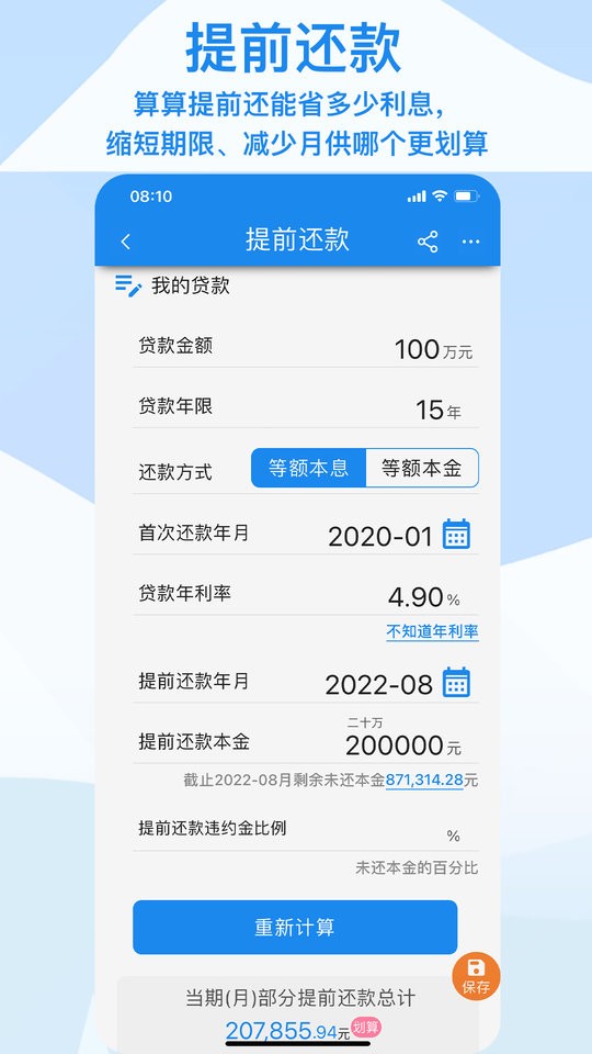 算多多计算器官方版下载 v1.26 2