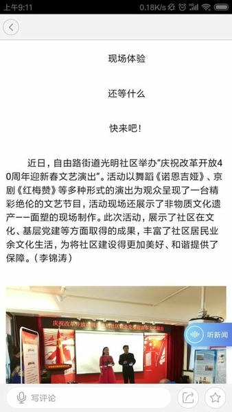 巍巍青山下载 v1.4.3 1