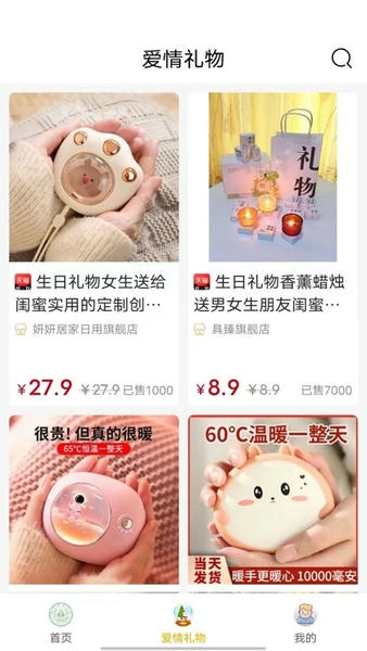 联盟生态下载 v26.0.0 2