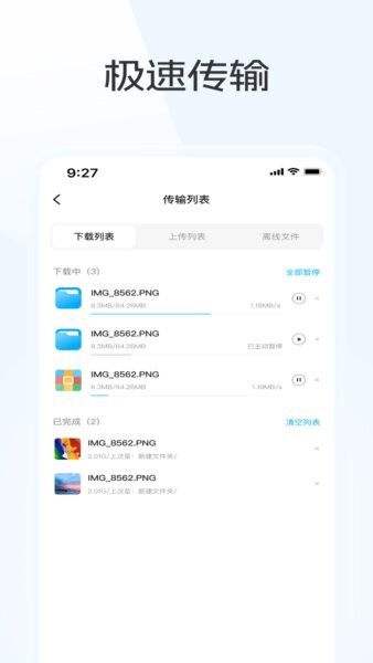 蓝奏云优享版下载 v1.2.8 0
