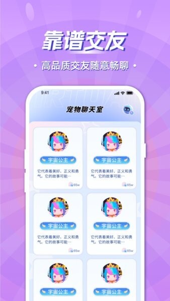 电子桌面宠物下载 v1.1.1 3