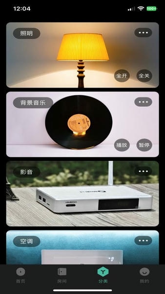 迈联智家下载 v2.0.53 1