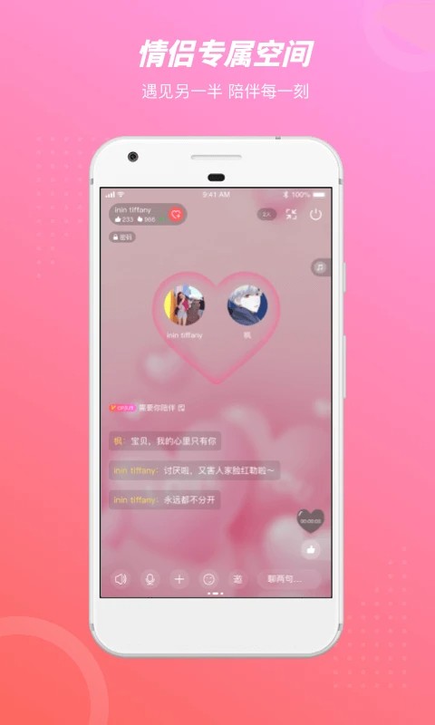 语玩下载 v2.53.1 1