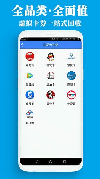泛回收下载 v2.2.16 0