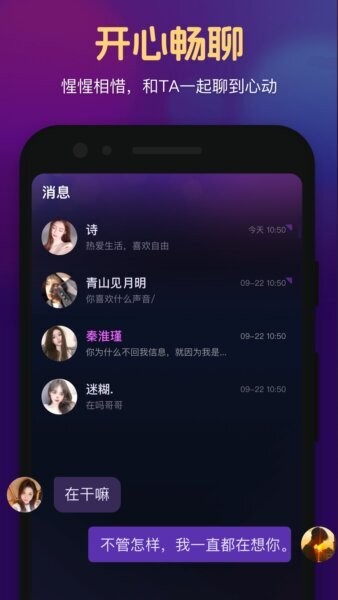 心悦心下载 v1.4.6.0 3