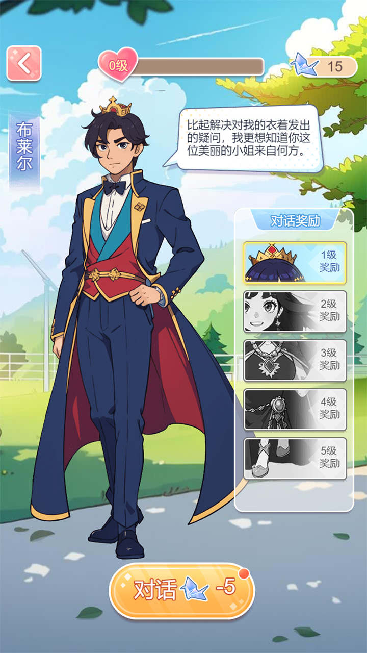 养女儿换装官方版下载 1.3.1 3