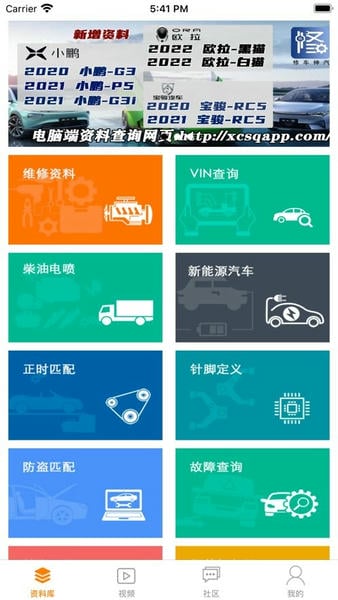 修车神汽下载 v3.5.3 4