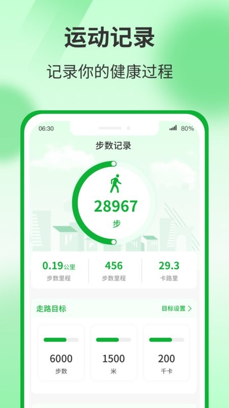 运动有宝下载 v1.3.2 0