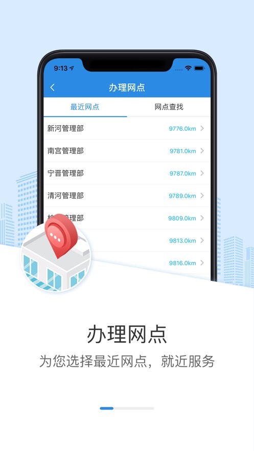 邢台公积金下载 v1.2.6 1