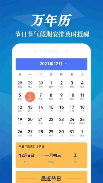 雷达天气预报王下载 v7.0 0
