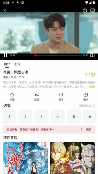 红叶影评免广告版下载 v3.6.8 0