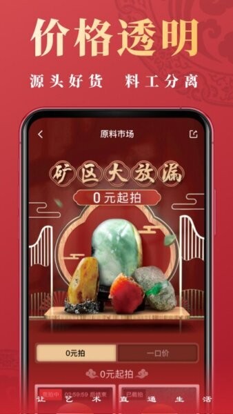 艺直通下载 v2.0.1 2