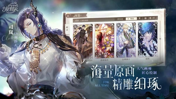 时空中的绘旅人下载 v1.0.50 1