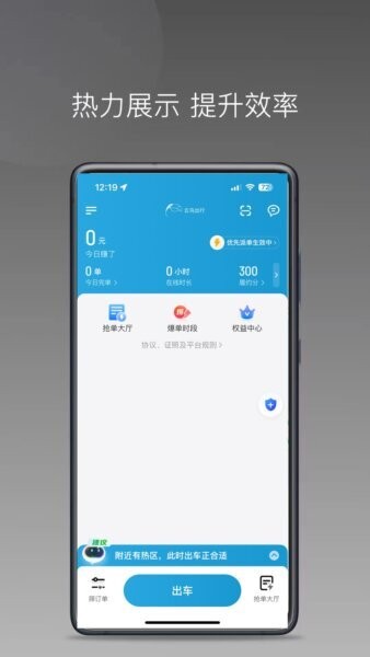 云鸟出行司机端下载 v1.25.20 3