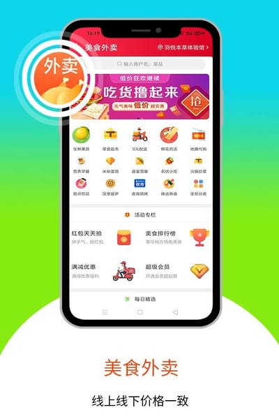 乐享正安下载 v15.4.0 4