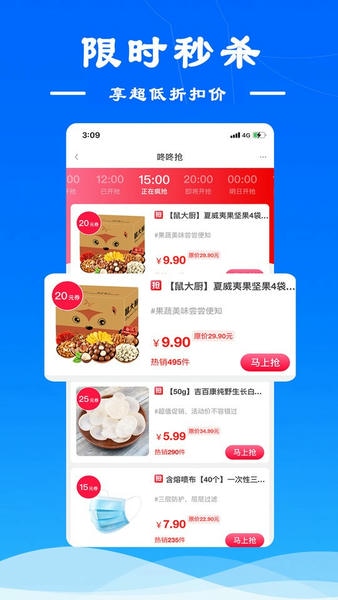 麻雀省钱下载 v6.3.0 0