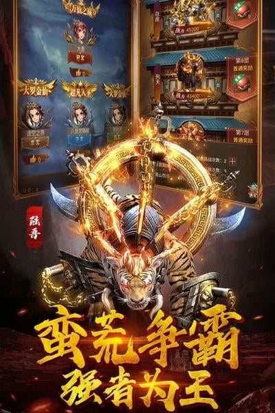 萌妖来袭下载 v8.18.43 3