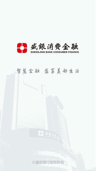 盛银消费金融下载 v6.0.6 0