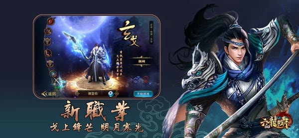 六龙争霸下载 v1.1.74 1