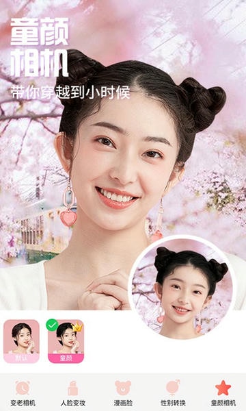 魔幻秀相机下载 v2.0.6 0