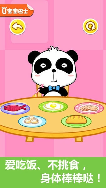 宝宝行为认知下载 v9.89.00.01 1