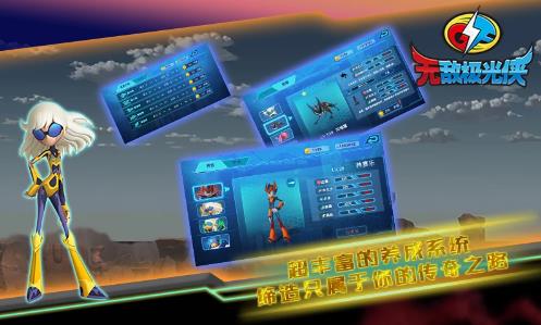 无敌极光侠下载 v3.3.2安卓版 0