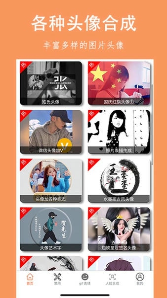 乐图生成器下载 v3.2.2 1