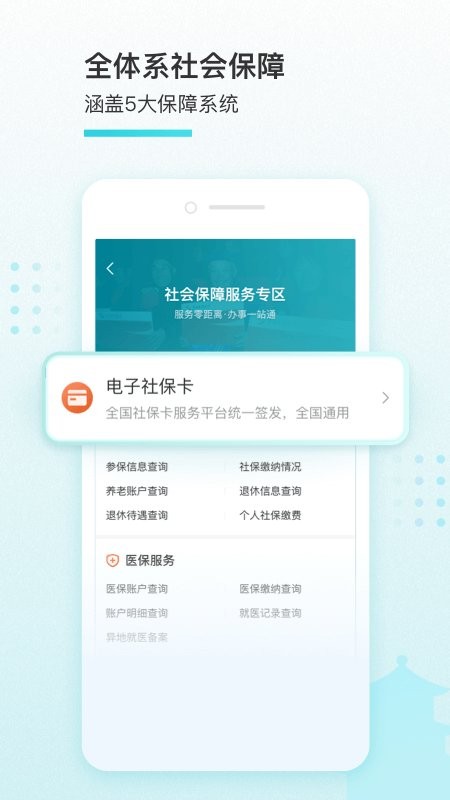 我的盐城下载 v2.6.3 2