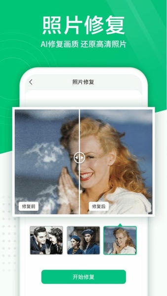 照片扫描仪下载 v6.0.0 1