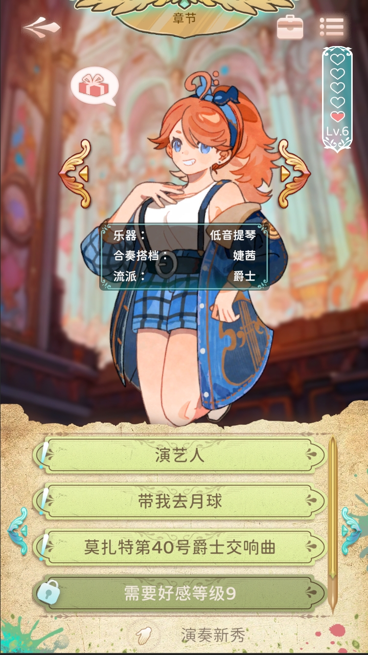 白键上的协奏曲：卡宏往事最新版下载 0.8.5061202安卓版 0