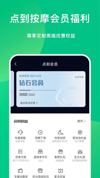 点到手机版下载 v11.4.2 0
