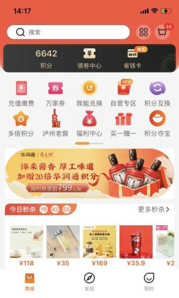 华润通下载 v5.5.8 0