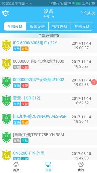 警云下载 v2.9.0.0 0