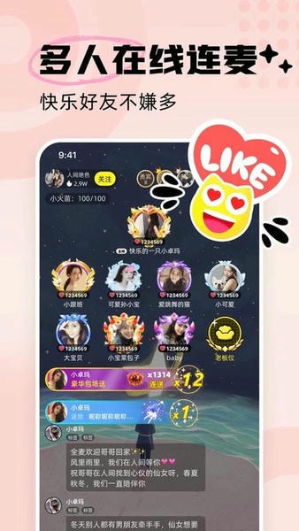 耳旁语音下载 v6.2.0 1