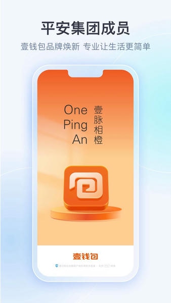 壹钱包下载 v9.7.6 2