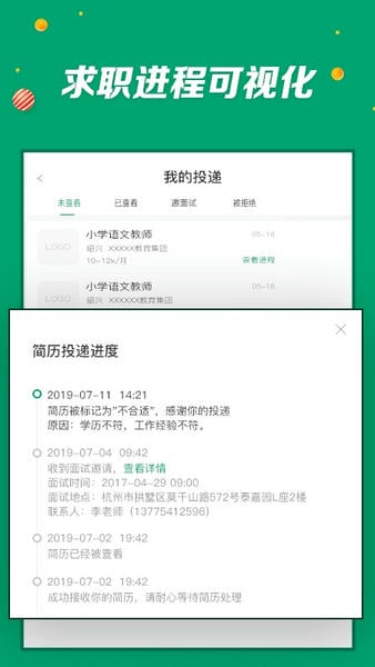 万行教师下载 v3.0.91 0