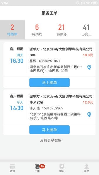大鱼师傅下载 v3.3.5 0