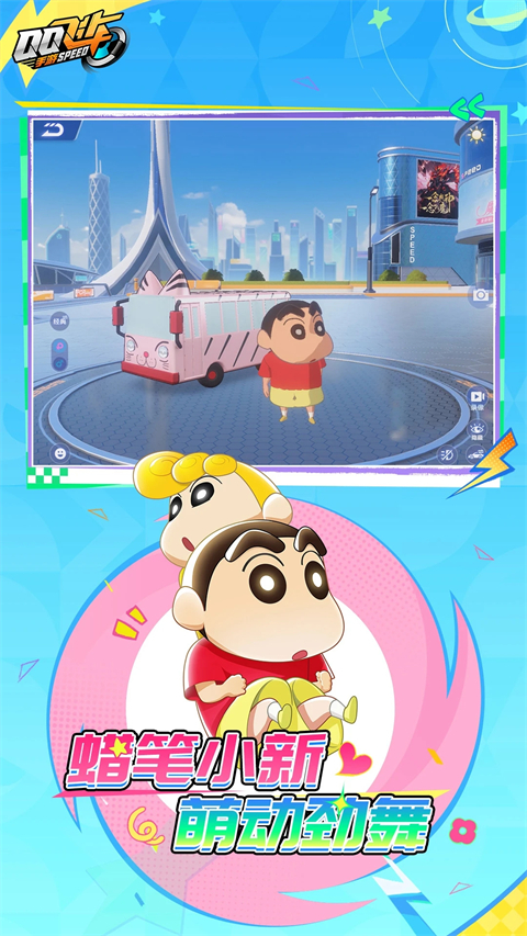 QQ飞车手游版官方版下载 1.50.0.5224 2