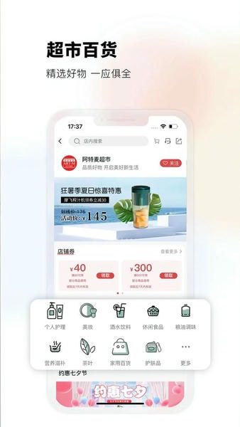 阿特麦商城下载 v3.31.3 3