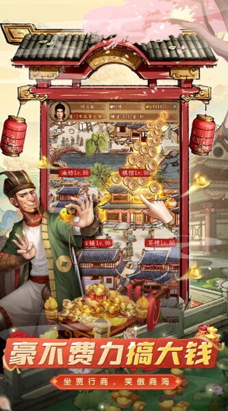 大当家之路0.1折版下载 v1.0.1 2