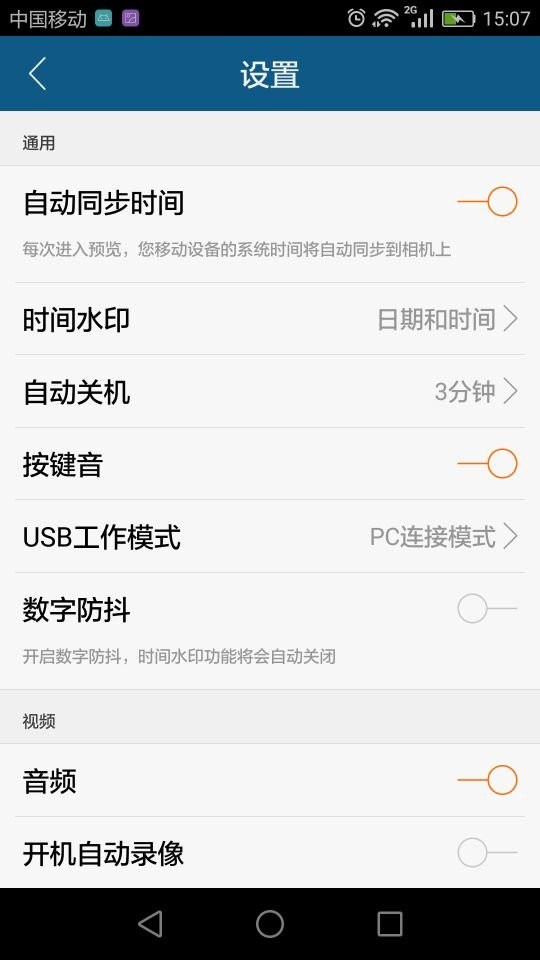 RunCam官方中文版下载 v2.6.4 0