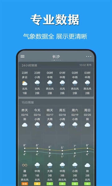 天气公交下载 v3.1.1 2