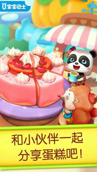 奇妙蛋糕店下载 v9.89.00.00 0