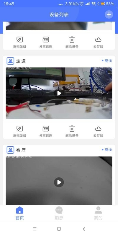 Mycam下载 v4.10.25 1